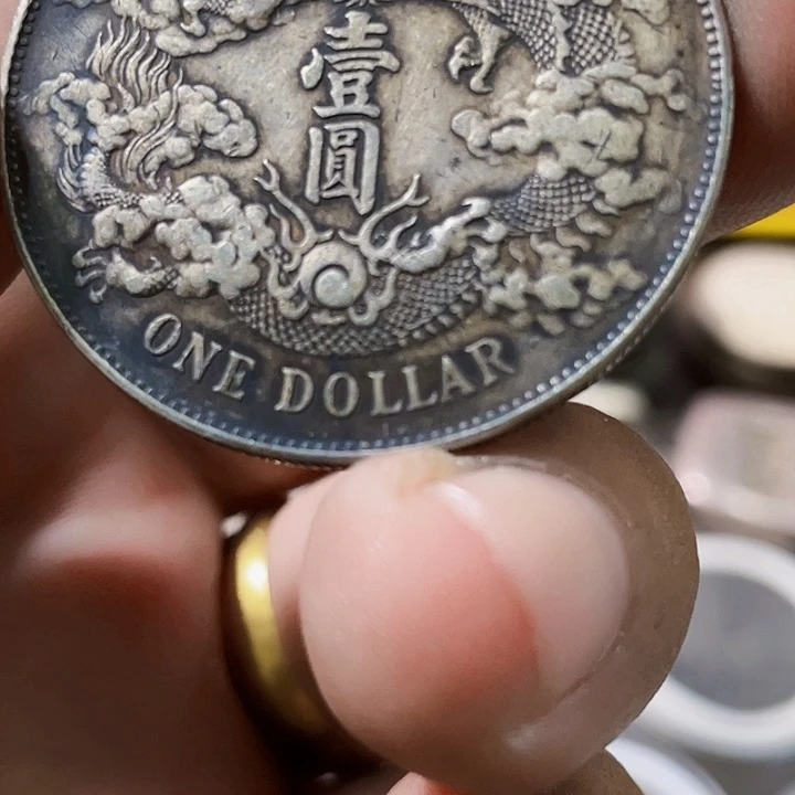 9***8有机玻璃工艺品银币大清一枚