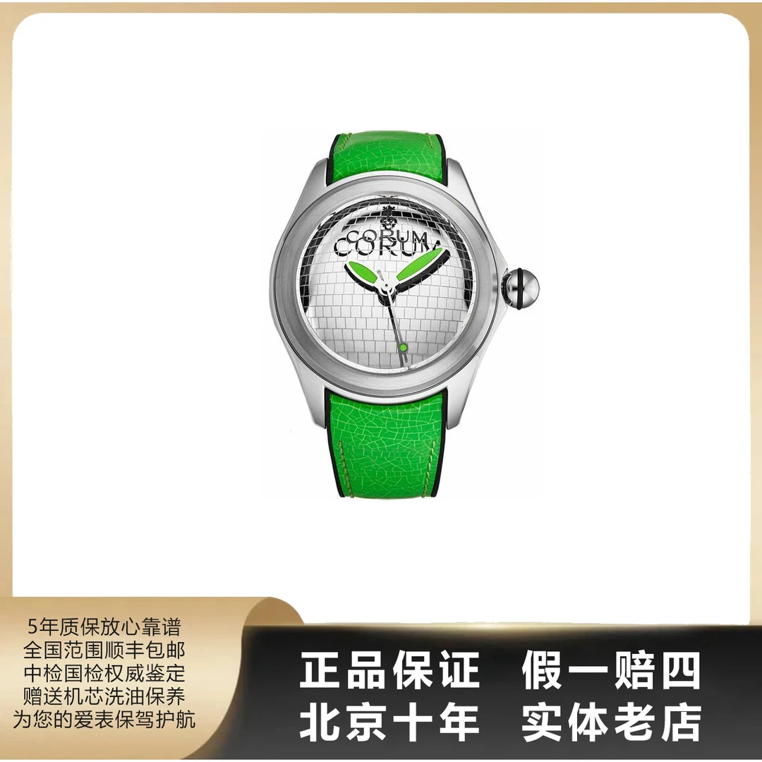 99新 CORUM/昆仑表 泡泡系列/单表/表径47mm/自动机械/6308