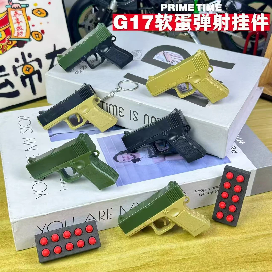 书包挂件钥匙扣迷你弹射软蛋整蛊男孩玩具