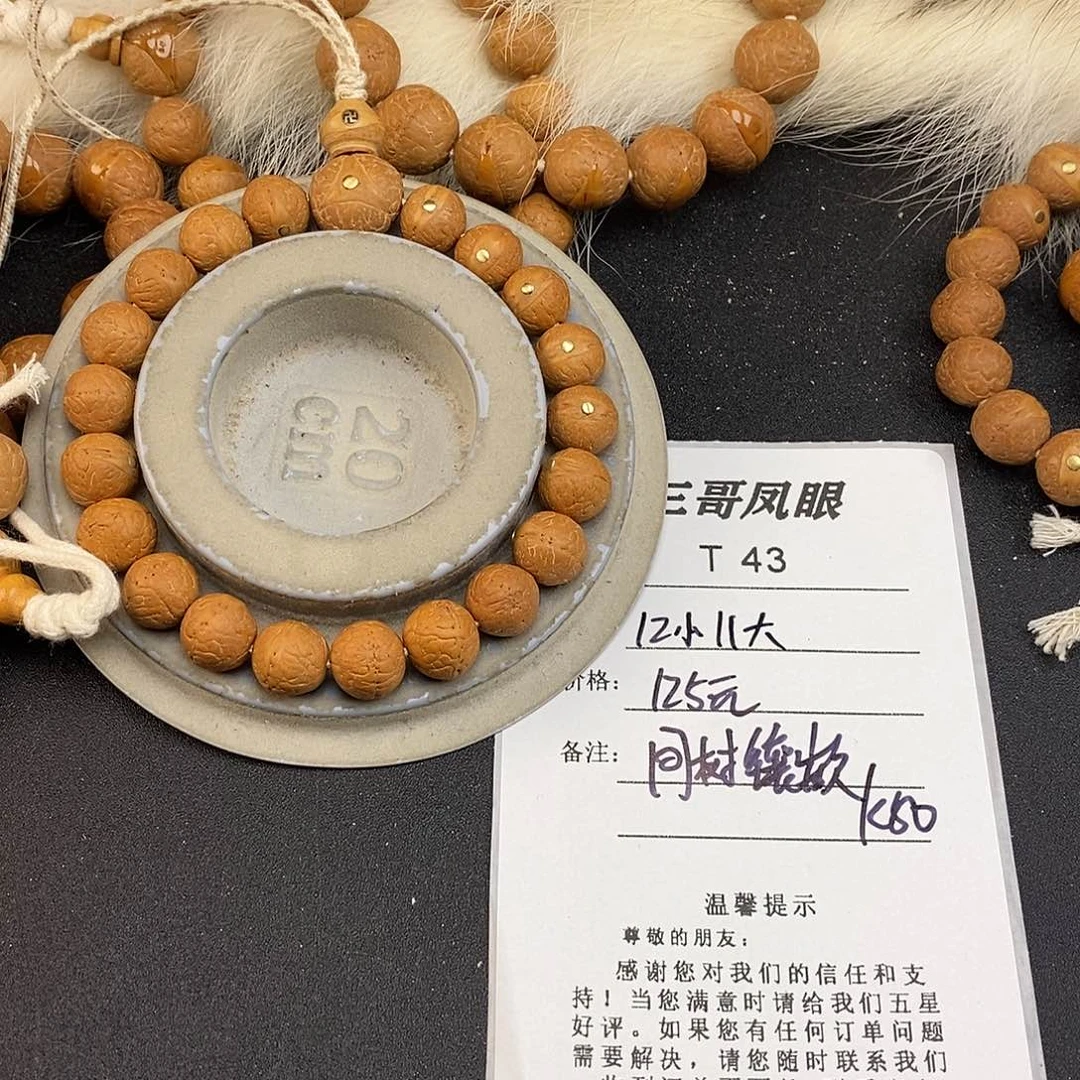 弟***云凤眼菩提吊坠T43-k50-12小11大同树镶嵌