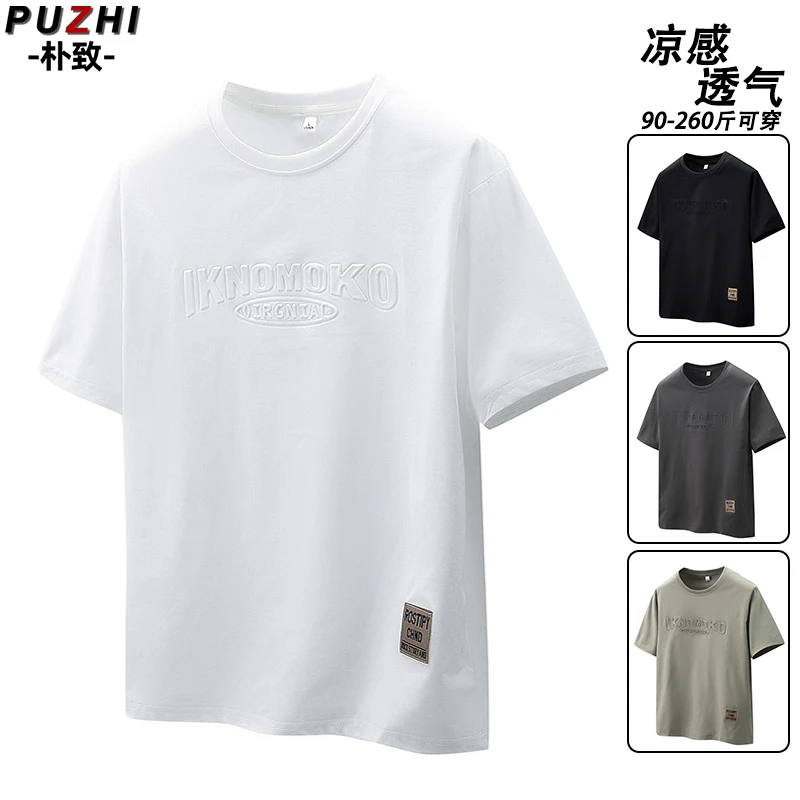 大码夏季美式短袖T恤男生潮牌青少年钢印字母体恤凉感宽松五分袖