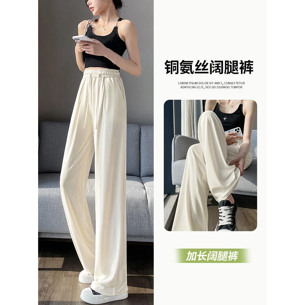 莫代尔铜氨丝窄版阔腿裤女2025夏季薄款加长白色高腰垂感冰丝裤子