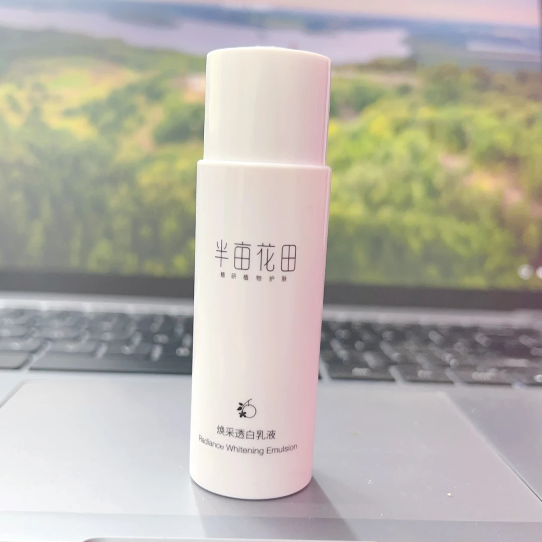 B300焕采透白乳液补水保湿旅行便携装护肤品