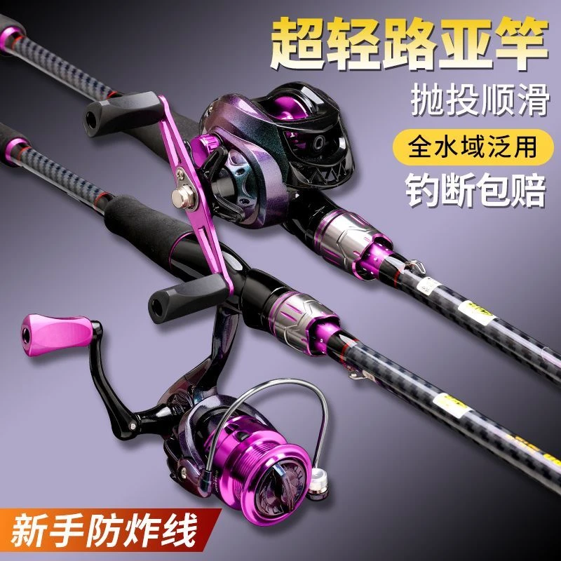 精准抛投新款全碳素路亚竿套装硬调远投轻量江河钓鱼竿