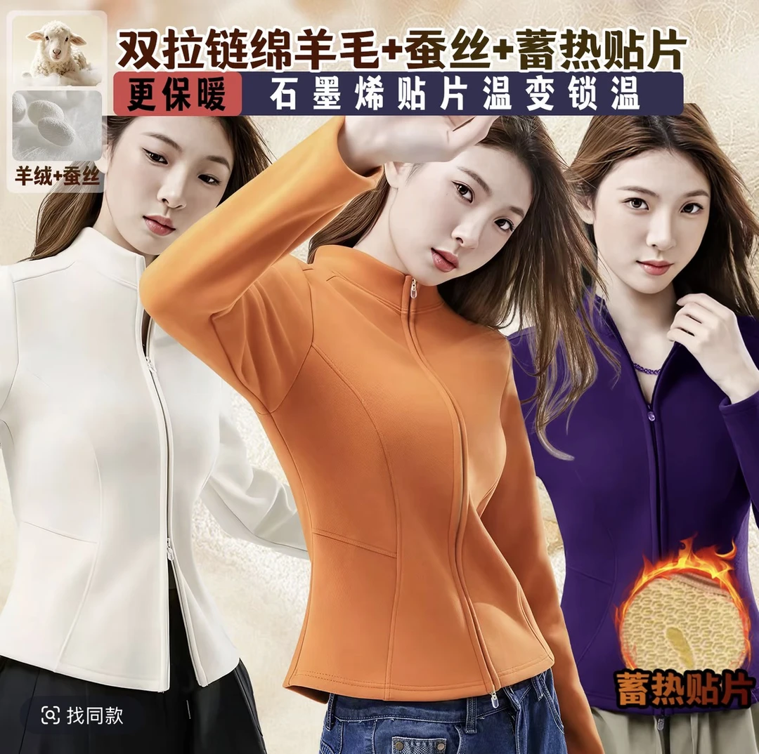 500g高克重绵羊毛桑蚕丝石墨烯贴片保暖双拉链瑜伽服小蛮腰外套女