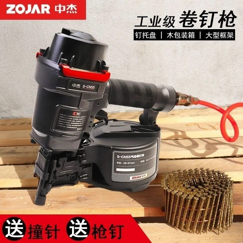 中杰气动卷钉枪CN55 CN70 80 90 木工木箱托盘打钉机铁钉枪射钉枪