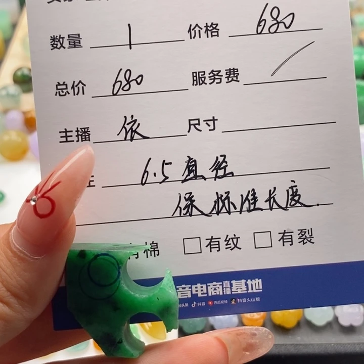 定制翡翠未镶嵌C****计