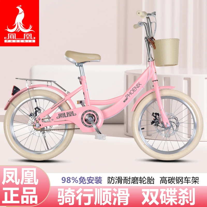凤凰儿童自行车16-22寸男女孩脚踏车6-9-12岁中大童学生公主单车
