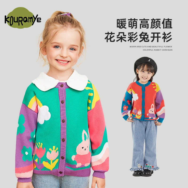 酷娃米儿童可爱超萌衣服女童秋装多巴胺花朵彩虹兔儿童开衫4404