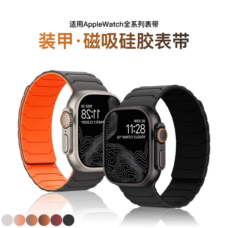 新款铠甲磁吸适用苹果iwatchS10硅胶表带Applewatch Ultra2代S9SE