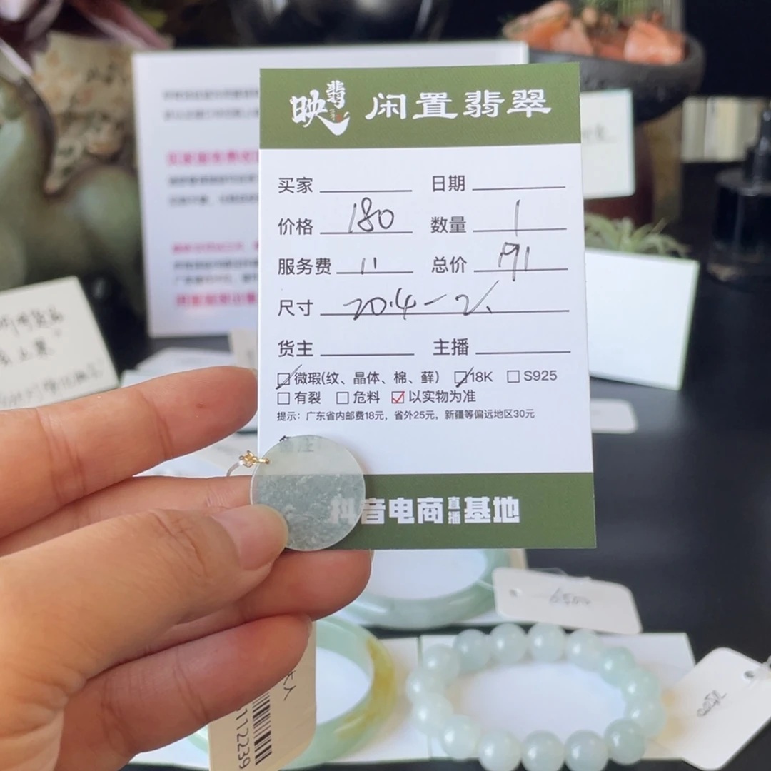 翡翠18K金镶嵌颈饰翡翠