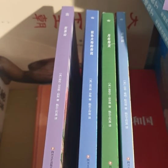 花镜歌，月桂精灵，银色大地的传说，荒泉山四本一套（务必塑封）