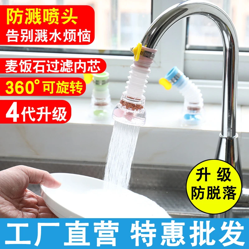 yw水龙头防溅头嘴延伸器过滤器厨房自来水花洒节水器净水器复1制