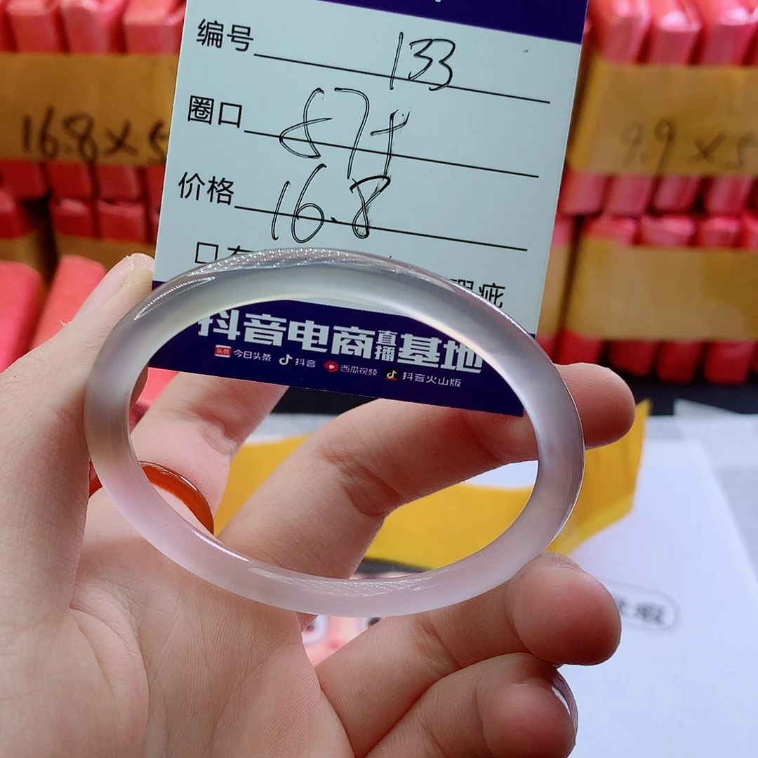 玛瑙/玉髓手镯未镶嵌133