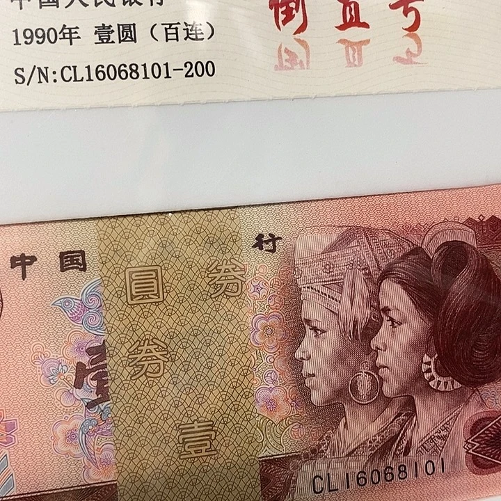 901倒置百连16068101，，，，，，