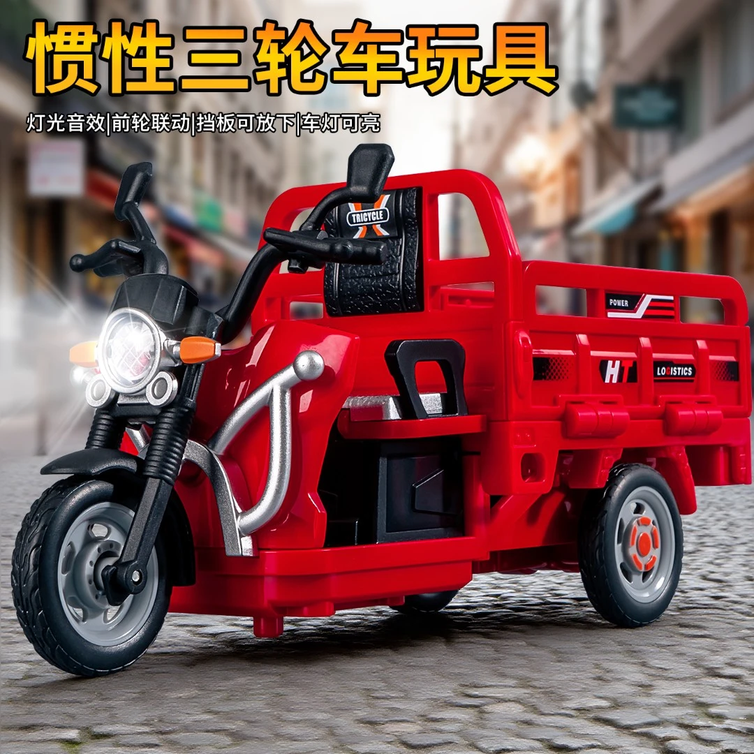 【玩具摩托三轮车】19厘米仿真模型三蹦子拉货车快递车摆件礼物玩具