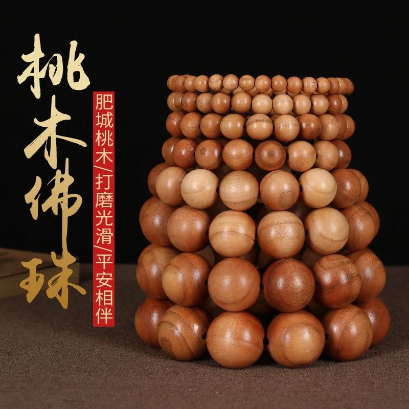 黄铜木质手镯 桃木手镯手串女款男士正宗莲花静心核桃汽车静心佛