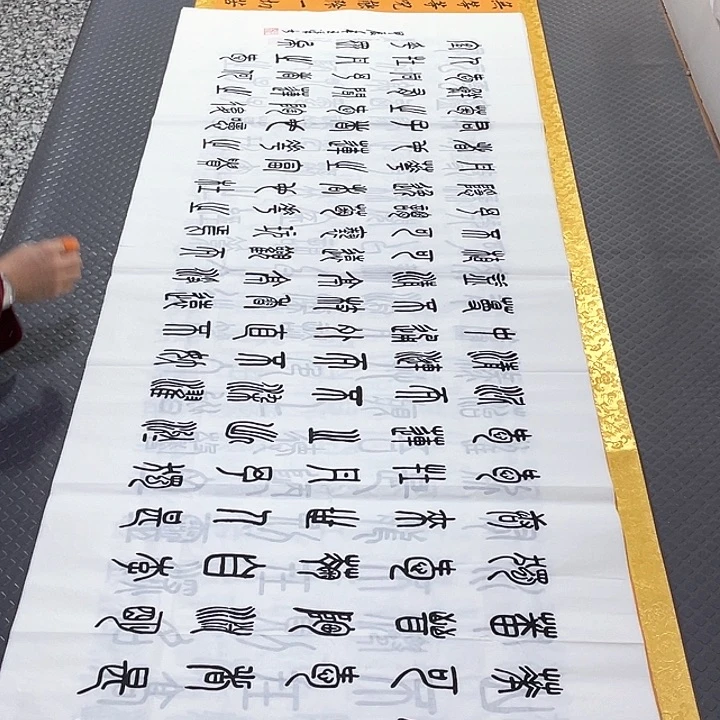 书法王汉老师篆书打包