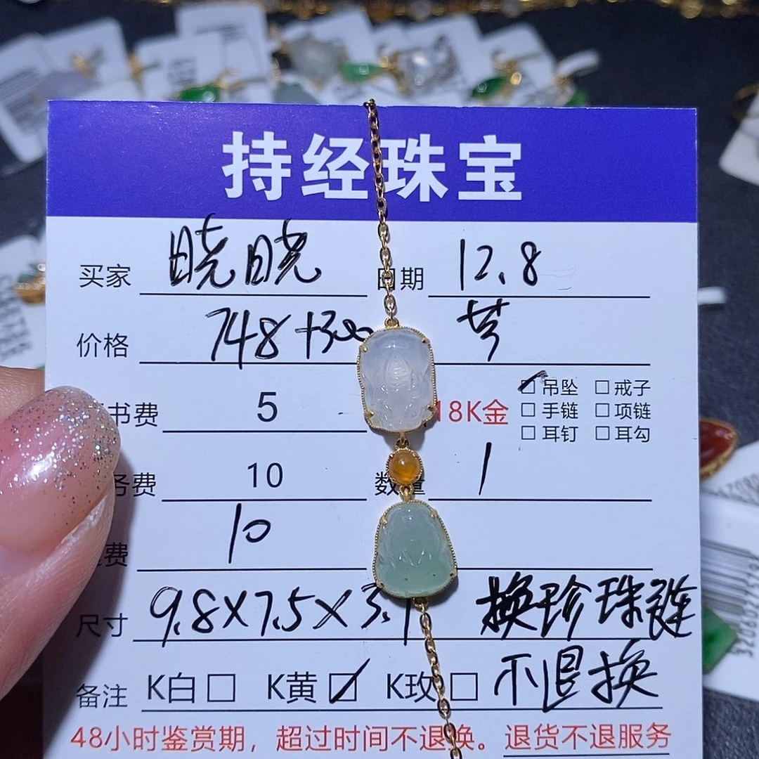 晓***晓翡翠18K金镶嵌颈饰