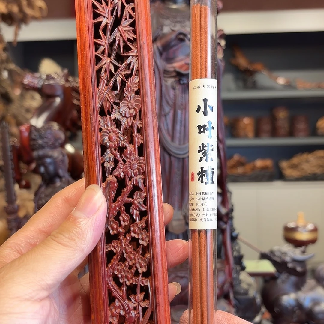 檀香紫檀（小叶紫檀）