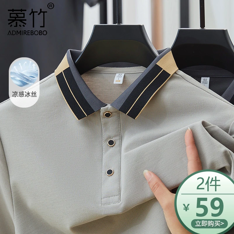 【2件装】夏季男士短袖t恤撞色翻领POLO衫休闲百搭中年人上衣半袖