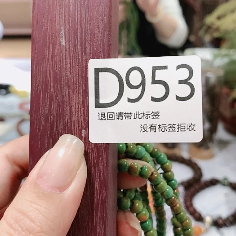 大叶紫檀（黑酸枝木类）953