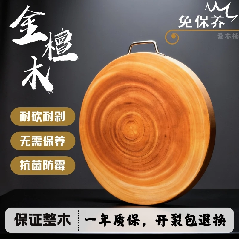 整木砧板越南桃花芯防霉耐砍剁切菜刀板好用家用菜板圆形烘干砧板