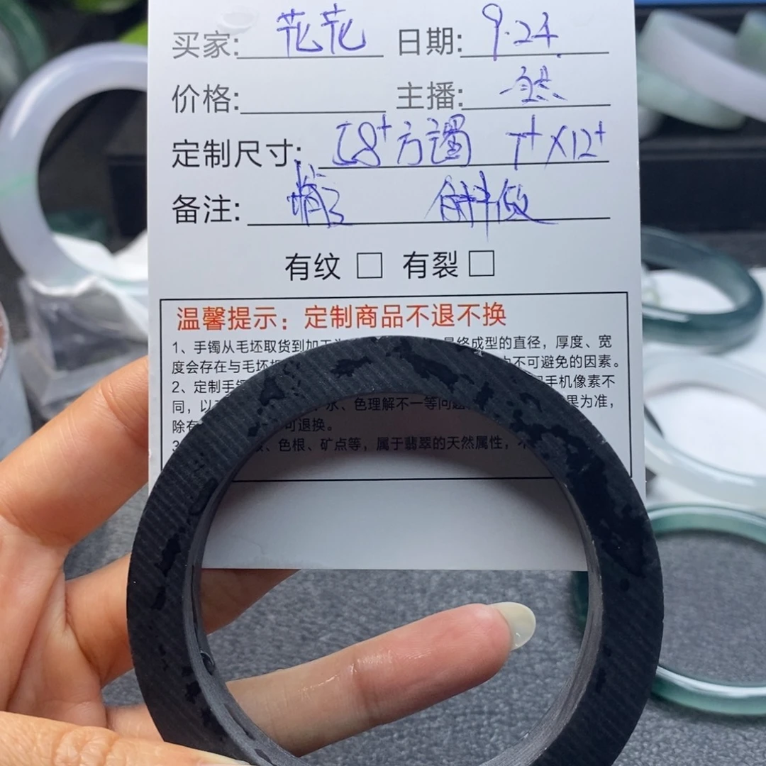 花***姐未镶嵌58+定制翡翠