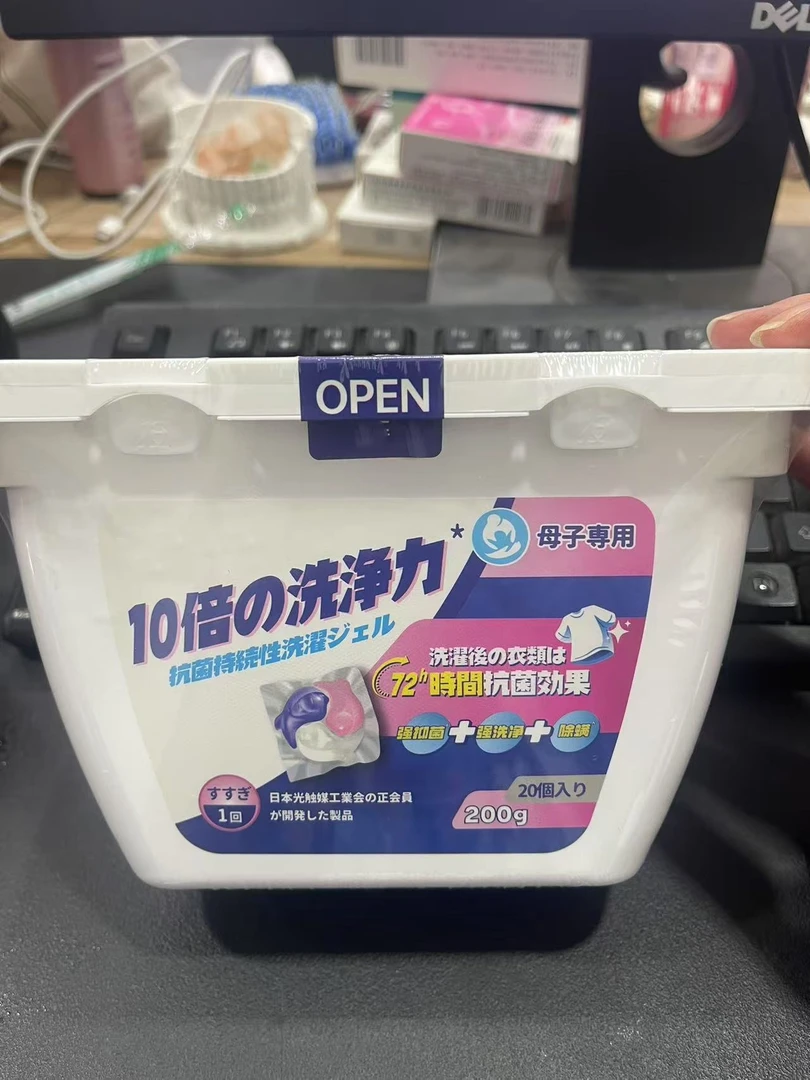 长效抑菌精华凝珠（三单加购）