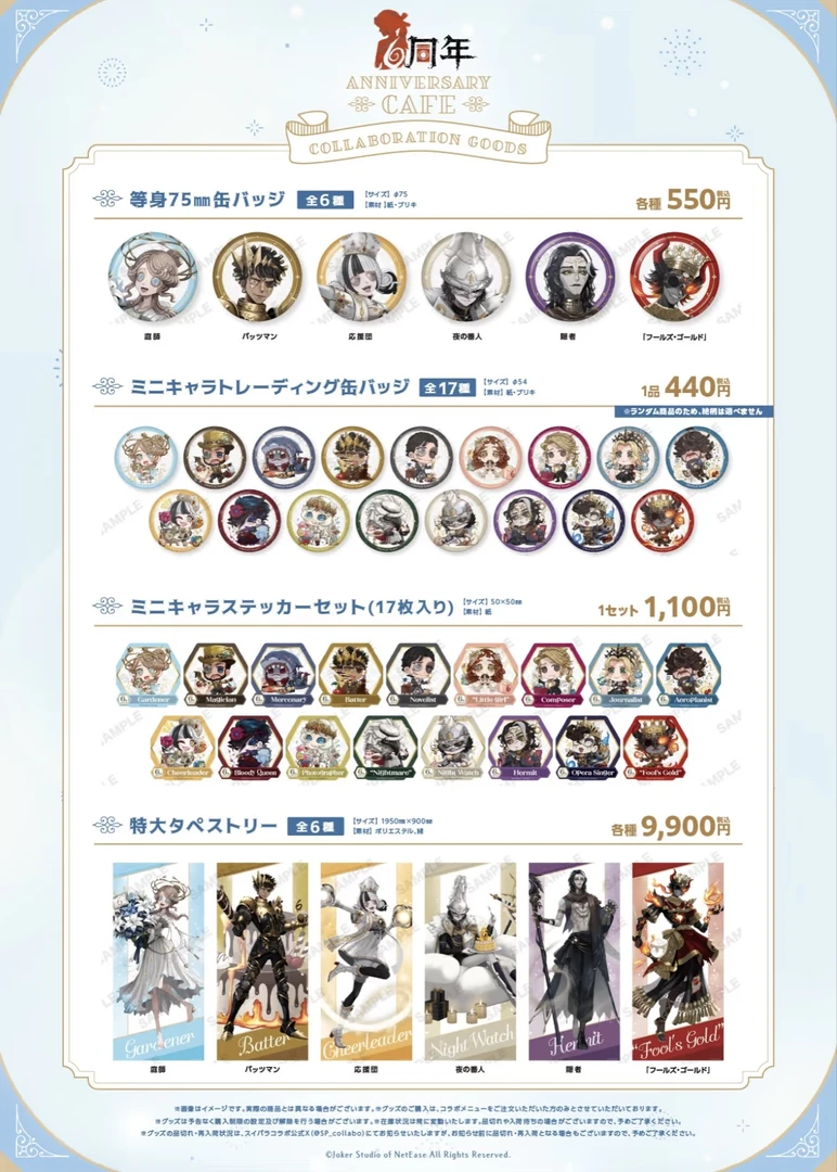 【六周年正比吧唧】转盘第五人格徽章