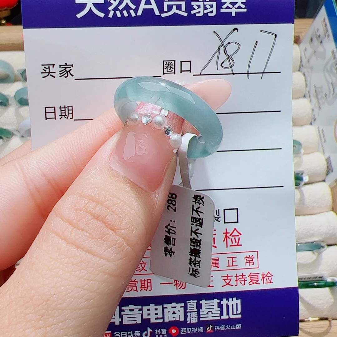 翡翠未镶嵌戒指天然