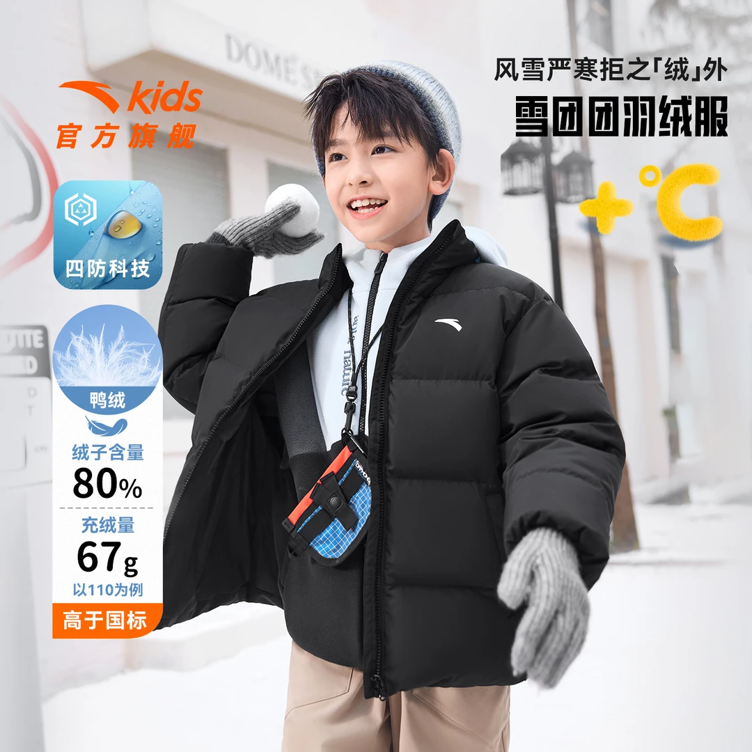 安踏儿童男女童羽绒服2025冬季立领舒适保暖流光风四防鸭绒外套
