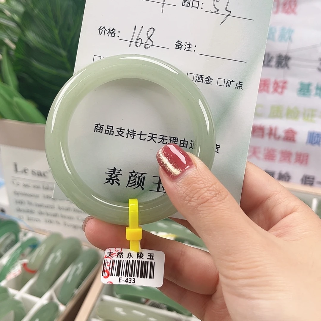 盐***~东陵石未镶嵌手镯