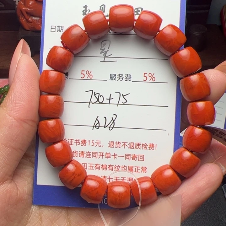 南红玛瑙手链未镶嵌星*