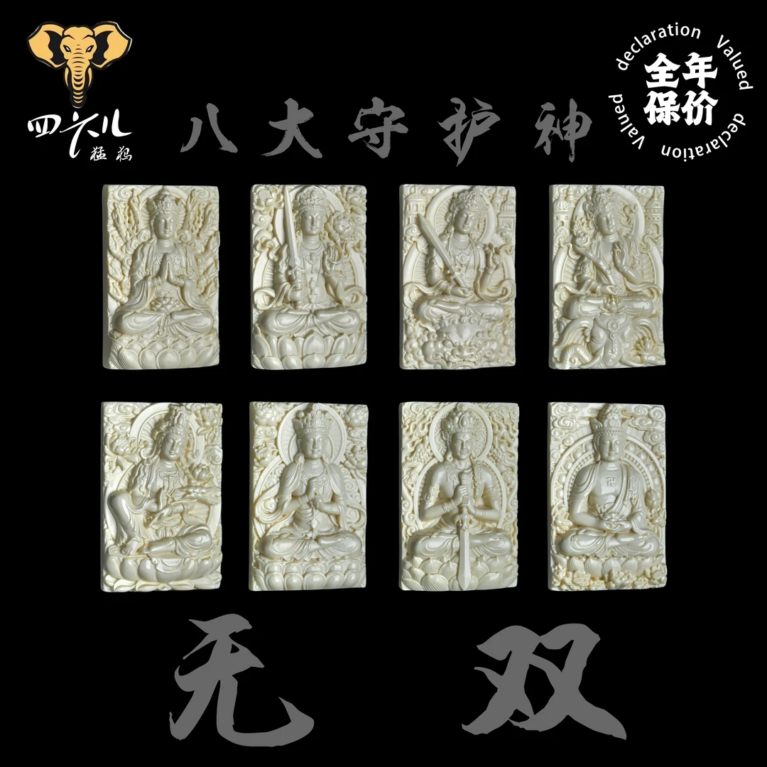 【四六儿】无双•猛犸象牙肉芯料生肖守护神牌子吊坠全品一等冰料