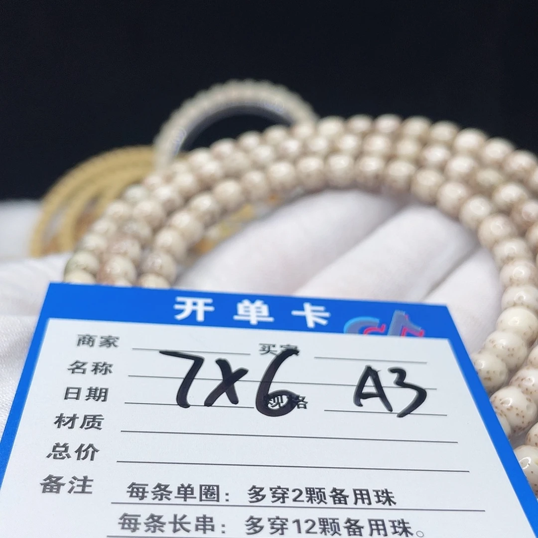 手串星月菩提A3 星月菩提