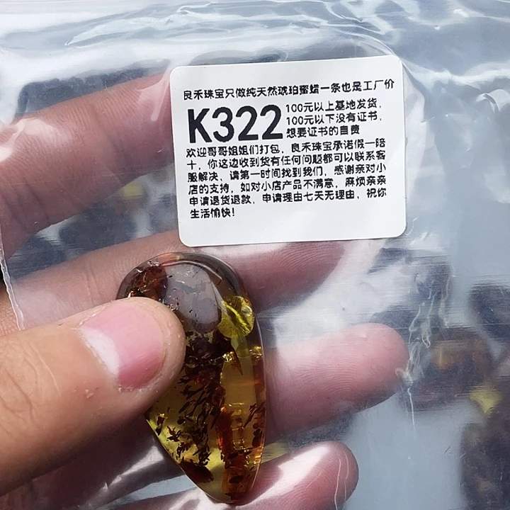 琥珀未镶嵌珠宝奇石小*