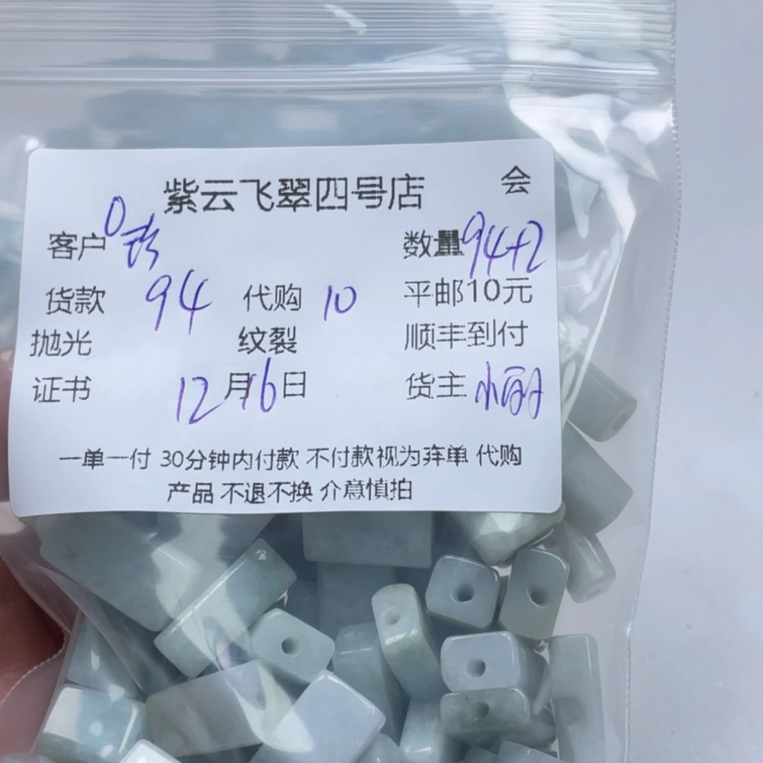 珍***惜翡翠未镶嵌颈饰翡翠吊坠