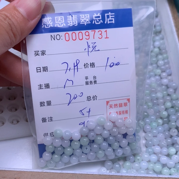 *****未镶嵌手链翡翠翡翠