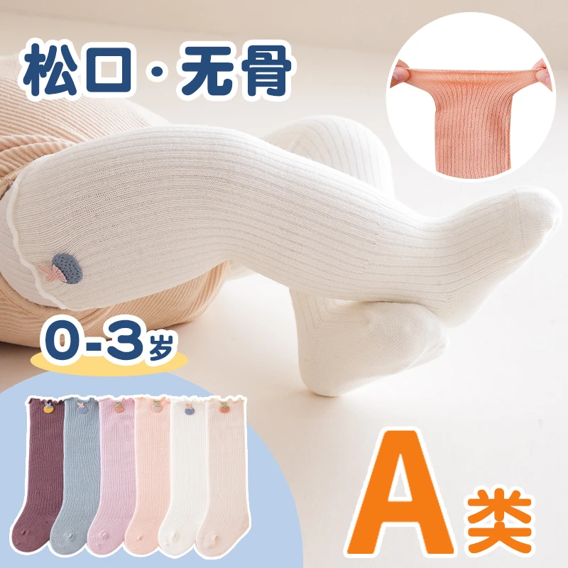 婴儿长筒袜春秋棉袜无骨宝宝袜子0到3个月新生儿婴幼儿秋冬过膝袜
