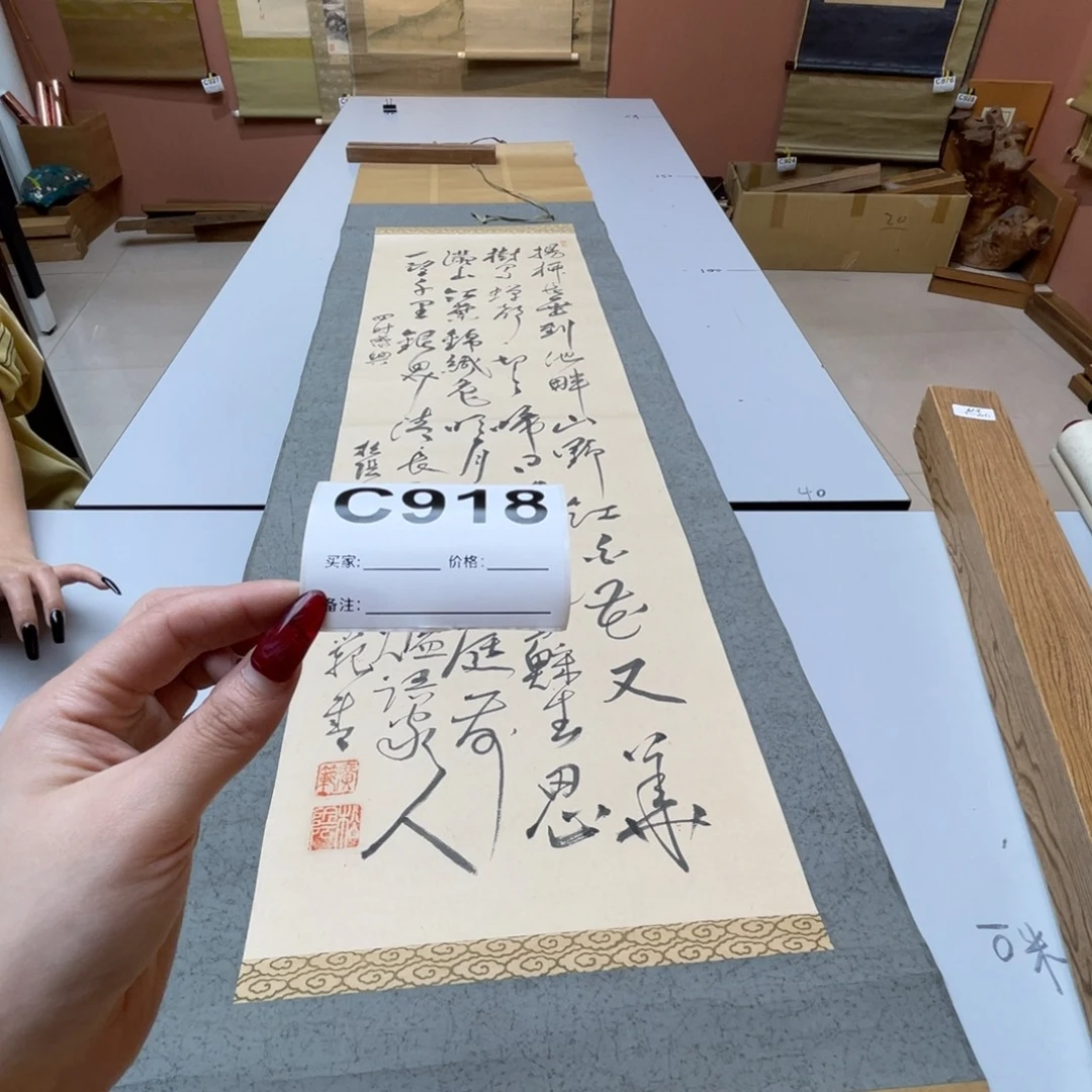 般***若书法回流老画不退不换