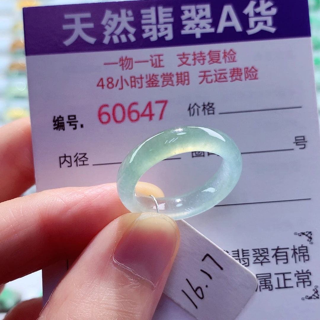 未镶嵌戒指翡翠天然翡翠