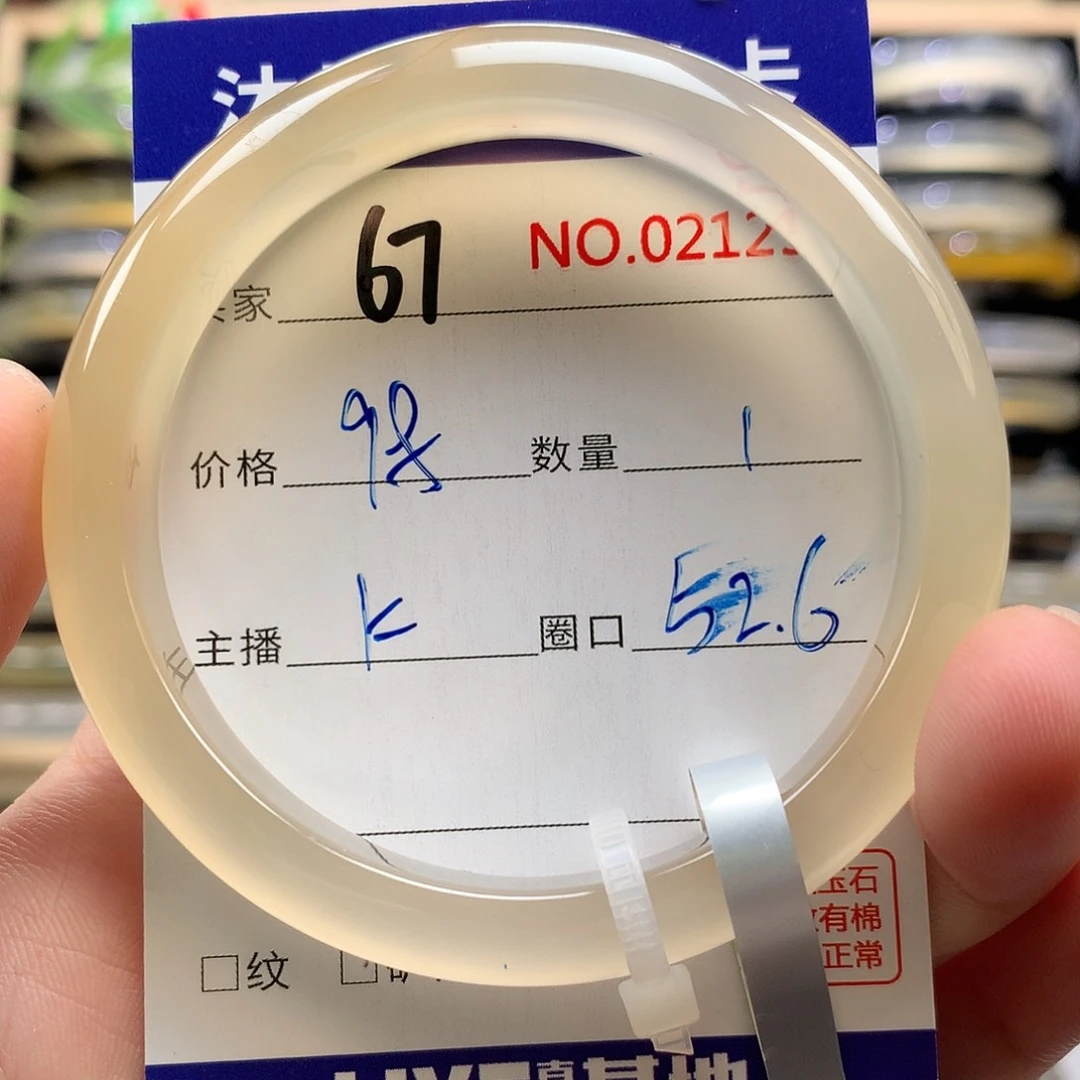 玛瑙/玉髓手镯未镶嵌