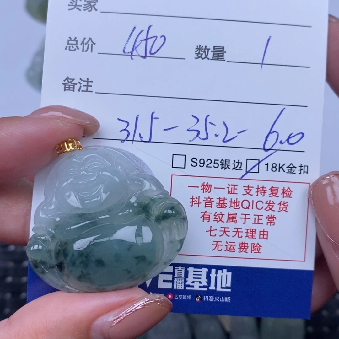 颈饰未镶嵌翡翠天然翡翠