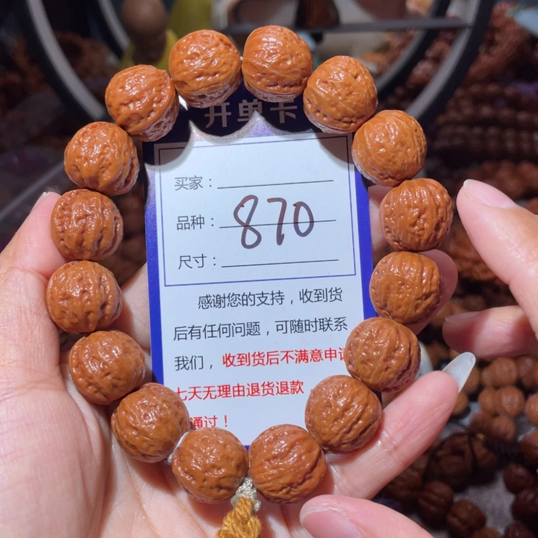 颜***熊手串文玩核桃870小肉筋1.7