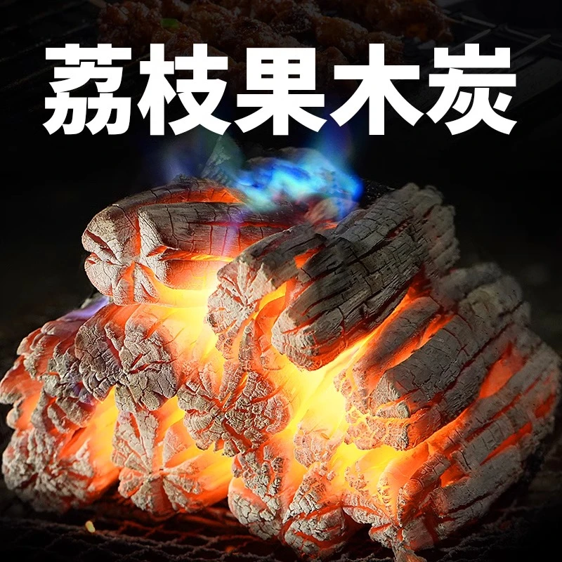 荔枝果木炭烧烤木炭家用烧烤菊花碳专用室内纯木炭围炉煮茶户外