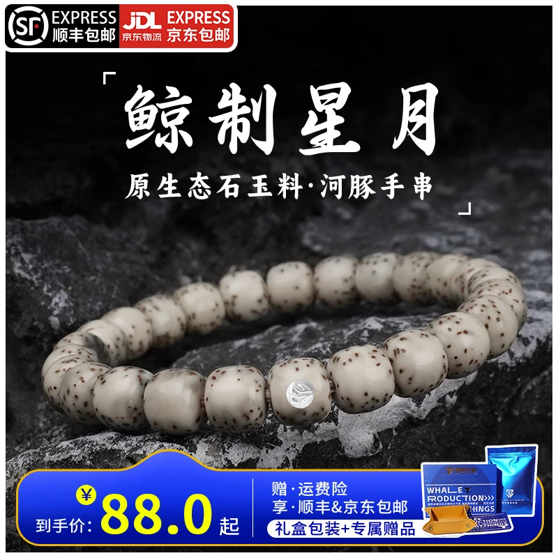 鲸制玩物-9mm*8mm-原生态石玉料河豚大留白定制星月菩提手串