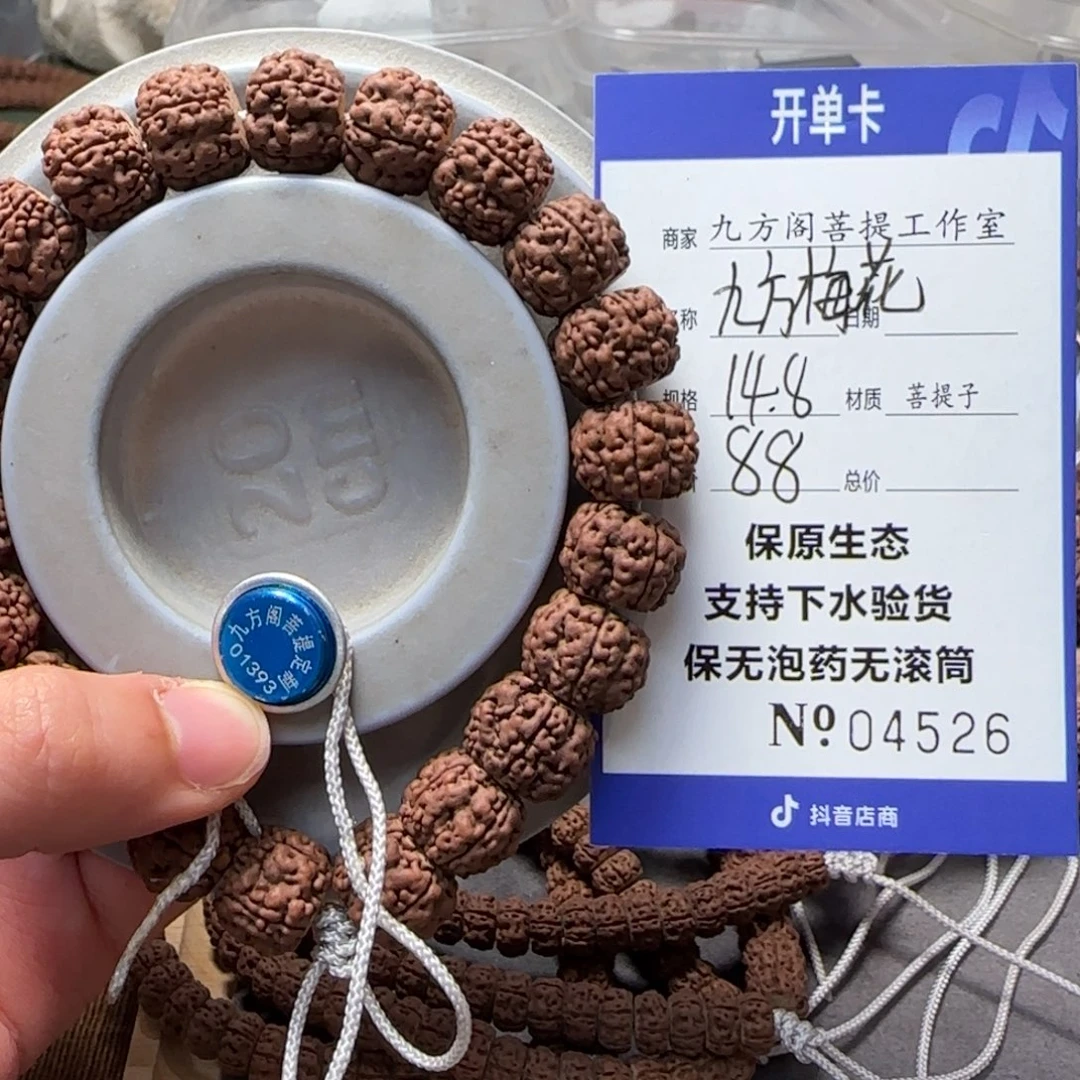 金刚菩提吊坠支**.Y 000000004526