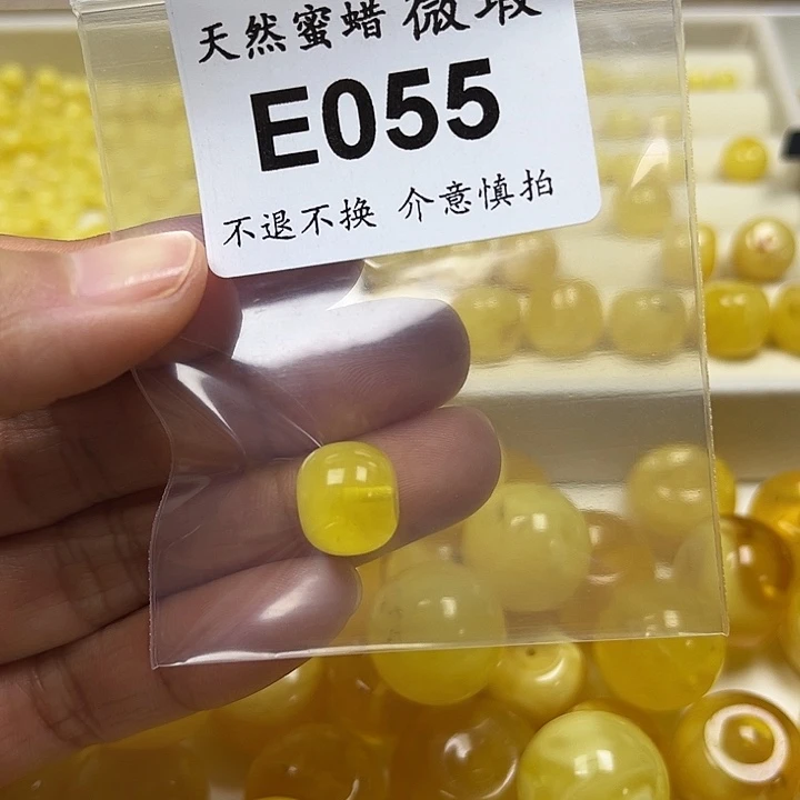 一***～裸石蜜蜡未镶嵌E055
