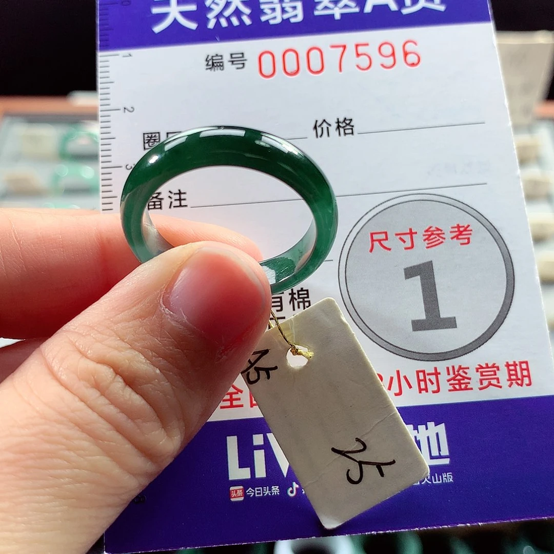 翡翠戒指未镶嵌25号